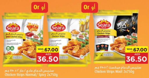 SEARA Chicken Strips  in ايـــرث سوبرماركت in الإمارات العربية المتحدة , الامارات - الشارقة / عجمان