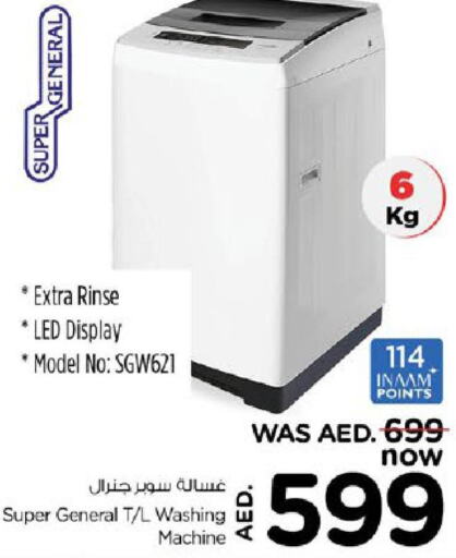 SUPER GENERAL Washer / Dryer  in نستو هايبرماركت in الإمارات العربية المتحدة , الامارات - الشارقة / عجمان
