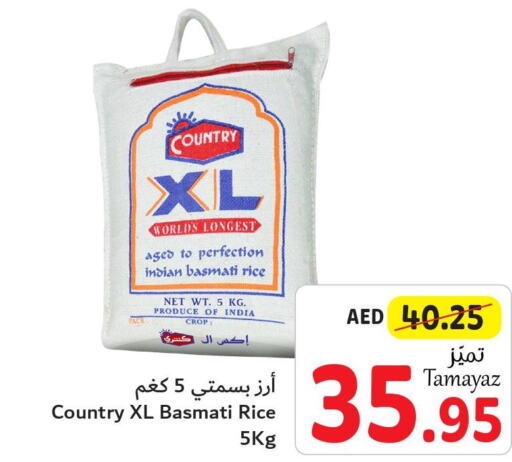  Basmati Rice  in تعاونية الاتحاد in الإمارات العربية المتحدة , الامارات - أبو ظبي