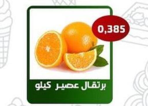  Orange  in جمعية فحيحيل التعاونية in الكويت - محافظة الأحمدي