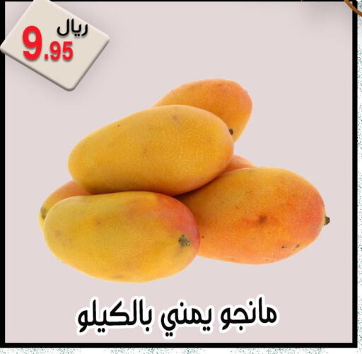 Mango   in Jawharat Almajd in KSA, Saudi Arabia, Saudi - Abha
