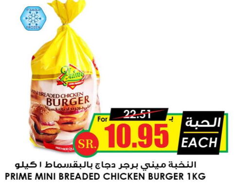  Chicken Burger  in أسواق النخبة in مملكة العربية السعودية, السعودية, سعودية - المنطقة الشرقية