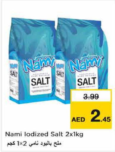  Salt  in نستو هايبرماركت in الإمارات العربية المتحدة , الامارات - ٱلْفُجَيْرَة‎