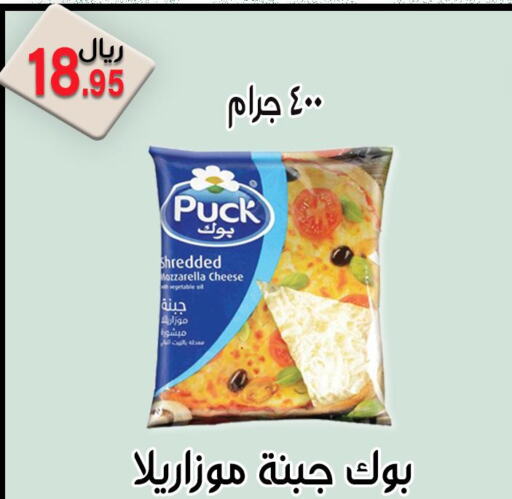 PUCK Mozzarella  in جوهرة المجد in مملكة العربية السعودية, السعودية, سعودية - أبها