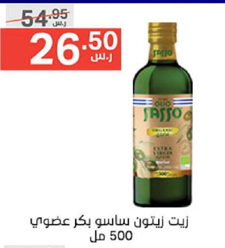  Extra Virgin Olive Oil  in Noori Supermarket in KSA, Saudi Arabia, Saudi - Jeddah