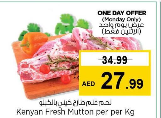  Mutton / Lamb  in لاست تشانس in الإمارات العربية المتحدة , الامارات - ٱلْفُجَيْرَة‎