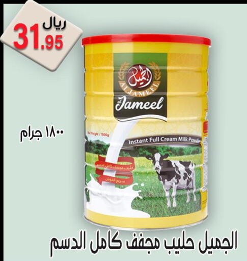 JAMEEL Full Cream Milk  in Jawharat Almajd in KSA, Saudi Arabia, Saudi - Abha