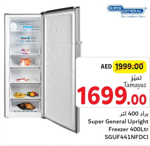 SUPER GENERAL Freezer  in تعاونية الاتحاد in الإمارات العربية المتحدة , الامارات - دبي