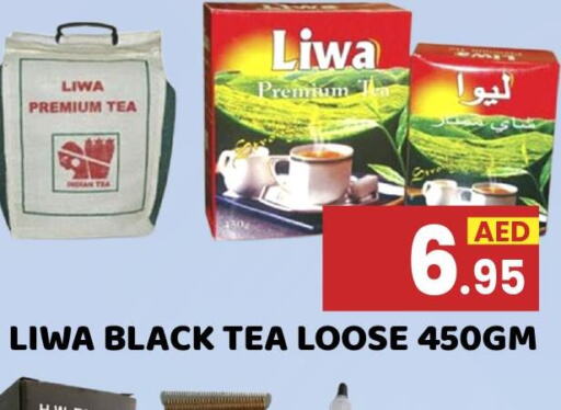 ALOKOZAY Tea Powder  in Royal Grand Hypermarket LLC in UAE - Abu Dhabi