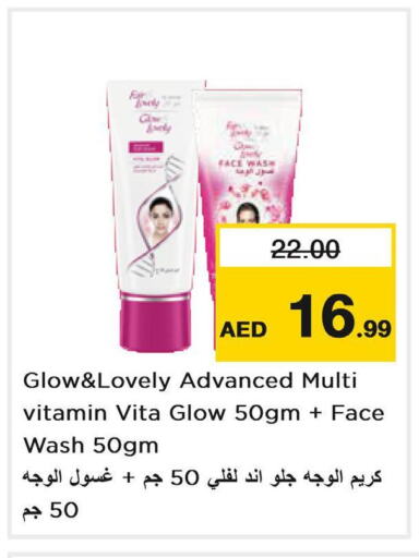 FAIR & LOVELY Face Wash  in نستو هايبرماركت in الإمارات العربية المتحدة , الامارات - رَأْس ٱلْخَيْمَة