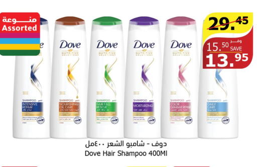 DOVE Hair Oil  in Al Raya in KSA, Saudi Arabia, Saudi - Khamis Mushait