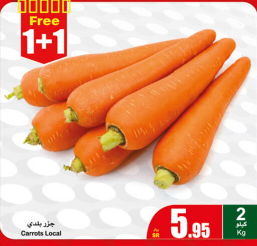  Carrot  in أسواق عبد الله العثيم in مملكة العربية السعودية, السعودية, سعودية - القنفذة