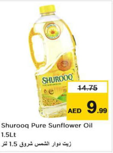 SHUROOQ Sunflower Oil  in Nesto Hypermarket in UAE - Dubai