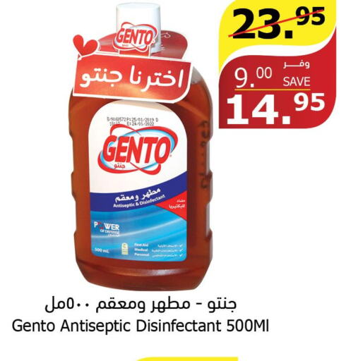 GENTO Disinfectant  in Al Raya in KSA, Saudi Arabia, Saudi - Mecca