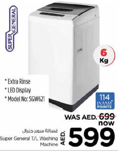 SUPER GENERAL Washer / Dryer  in نستو هايبرماركت in الإمارات العربية المتحدة , الامارات - ٱلْفُجَيْرَة‎