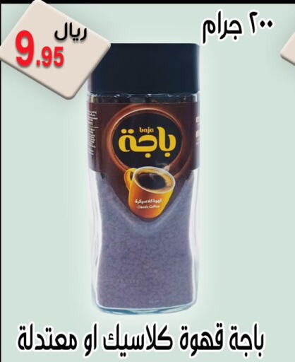 BAJA Coffee  in Jawharat Almajd in KSA, Saudi Arabia, Saudi - Abha