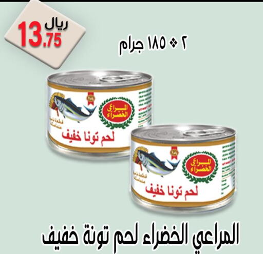  Tuna - Canned  in جوهرة المجد in مملكة العربية السعودية, السعودية, سعودية - أبها