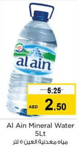 OLSENMARK Water Dispenser  in Nesto Hypermarket in UAE - Sharjah / Ajman