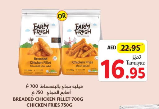 FARM FRESH Chicken Bites  in تعاونية الاتحاد in الإمارات العربية المتحدة , الامارات - أبو ظبي