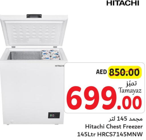 HITACHI Freezer  in تعاونية الاتحاد in الإمارات العربية المتحدة , الامارات - دبي