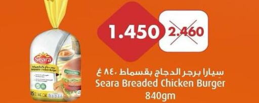 SEARA Chicken Burger  in جمعية النزهة التعاونية in الكويت - مدينة الكويت