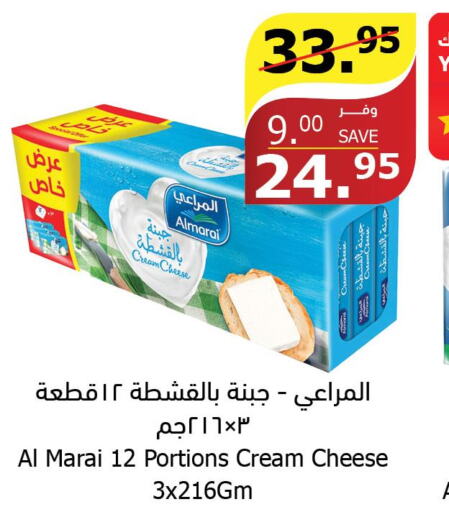 ALMARAI Cream Cheese  in Al Raya in KSA, Saudi Arabia, Saudi - Yanbu