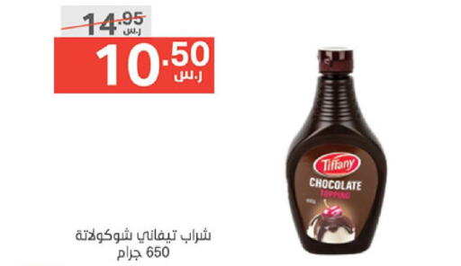 TIFFANY   in Noori Supermarket in KSA, Saudi Arabia, Saudi - Jeddah