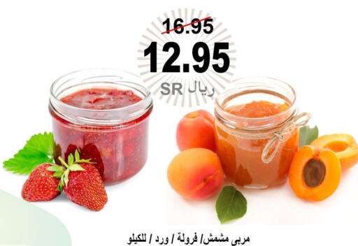  Jam  in Al Hafeez Hypermarket in KSA, Saudi Arabia, Saudi - Al Hasa
