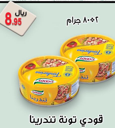 GOODY Tuna - Canned  in Jawharat Almajd in KSA, Saudi Arabia, Saudi - Abha