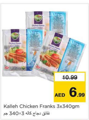  Chicken Franks  in Nesto Hypermarket in UAE - Sharjah / Ajman
