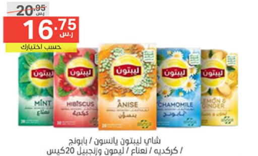 Lipton Tea Bags  in نوري سوبر ماركت‎ in مملكة العربية السعودية, السعودية, سعودية - مكة المكرمة