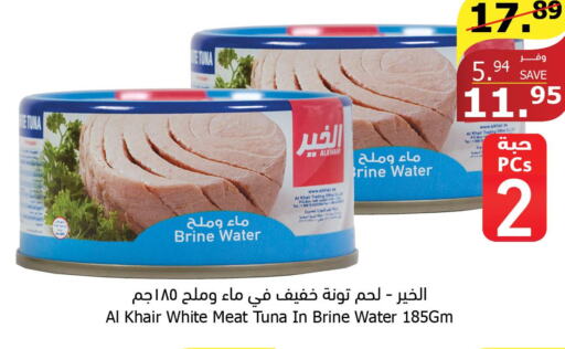  Tuna - Canned  in الراية in مملكة العربية السعودية, السعودية, سعودية - خميس مشيط