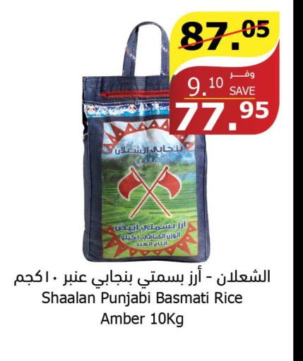  Basmati / Biryani Rice  in Al Raya in KSA, Saudi Arabia, Saudi - Tabuk