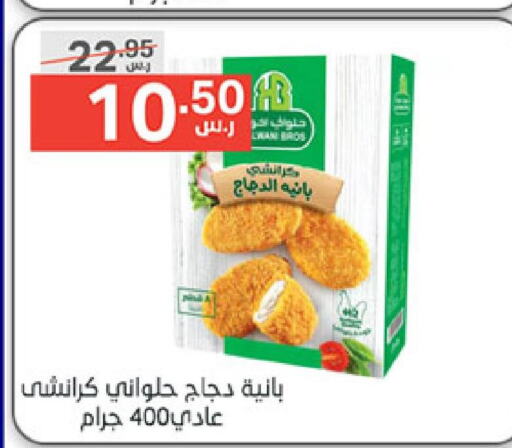  Chicken Pane  in نوري سوبر ماركت‎ in مملكة العربية السعودية, السعودية, سعودية - مكة المكرمة