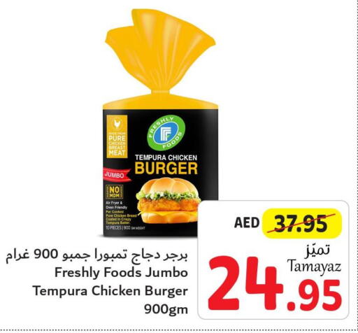  Chicken Burger  in Union Coop in UAE - Abu Dhabi