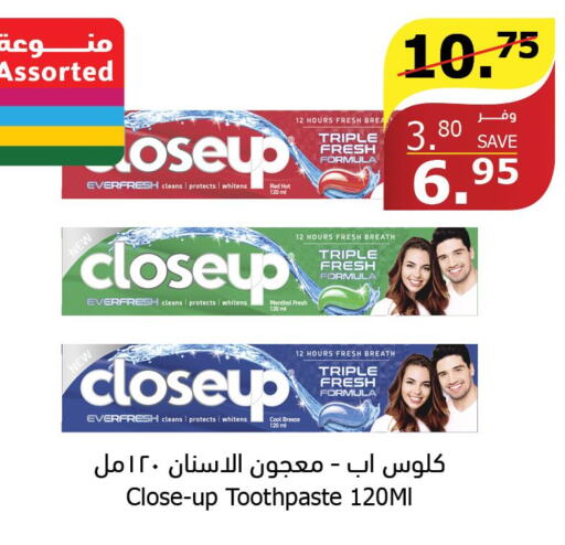 CLOSE UP Toothpaste  in Al Raya in KSA, Saudi Arabia, Saudi - Najran