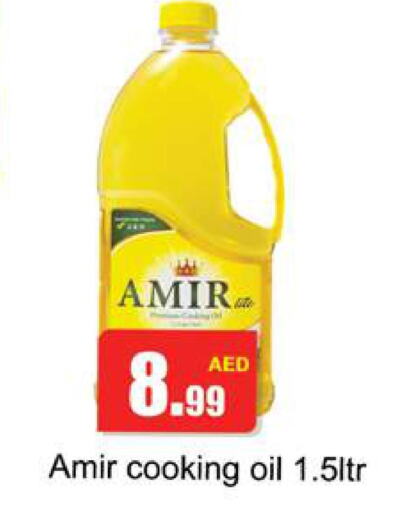AMIR Cooking Oil  in Gulf Hypermarket LLC in UAE - Ras al Khaimah