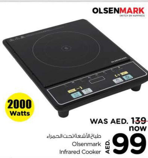 OLSENMARK Infrared Cooker  in نستو هايبرماركت in الإمارات العربية المتحدة , الامارات - الشارقة / عجمان