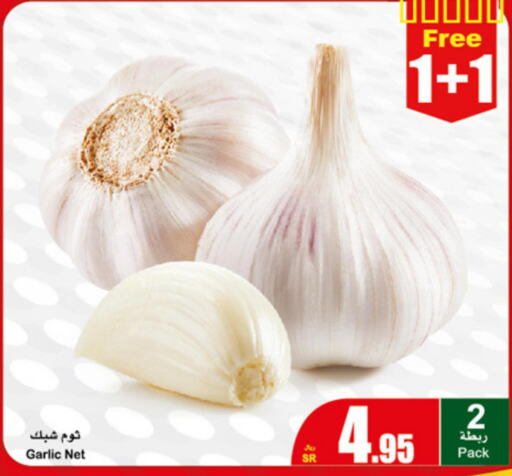  Garlic  in أسواق عبد الله العثيم in مملكة العربية السعودية, السعودية, سعودية - القنفذة