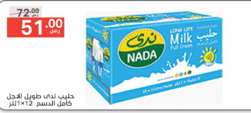 NADA Long Life / UHT Milk  in نوري سوبر ماركت‎ in مملكة العربية السعودية, السعودية, سعودية - جدة