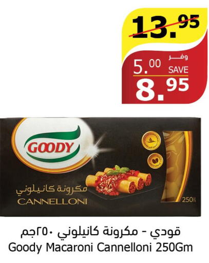 GOODY Macaroni  in الراية in مملكة العربية السعودية, السعودية, سعودية - الطائف