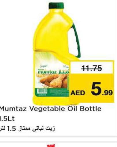 mumtaz Vegetable Oil  in Nesto Hypermarket in UAE - Dubai