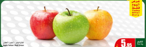  Apples  in أسواق عبد الله العثيم in مملكة العربية السعودية, السعودية, سعودية - خميس مشيط