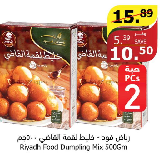 RIYADH FOOD Dumpling Mix  in Al Raya in KSA, Saudi Arabia, Saudi - Bishah