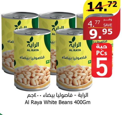  Red Beans - Canned  in الراية in مملكة العربية السعودية, السعودية, سعودية - ينبع