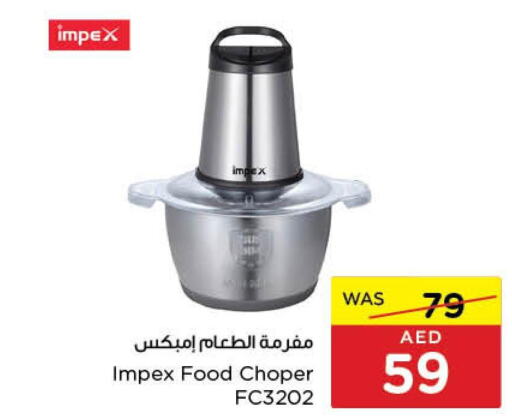 IMPEX Chopper  in ايـــرث سوبرماركت in الإمارات العربية المتحدة , الامارات - الشارقة / عجمان