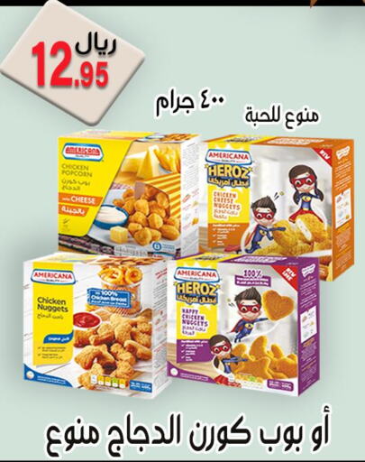 AMERICANA Chicken Nuggets  in Jawharat Almajd in KSA, Saudi Arabia, Saudi - Abha