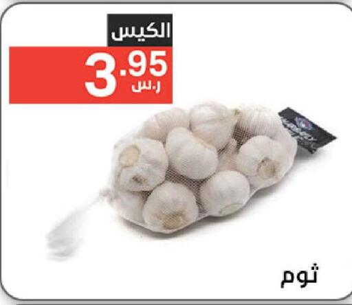  Garlic  in نوري سوبر ماركت‎ in مملكة العربية السعودية, السعودية, سعودية - جدة