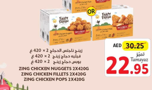 FARM FRESH Chicken Nuggets  in Union Coop in UAE - Abu Dhabi