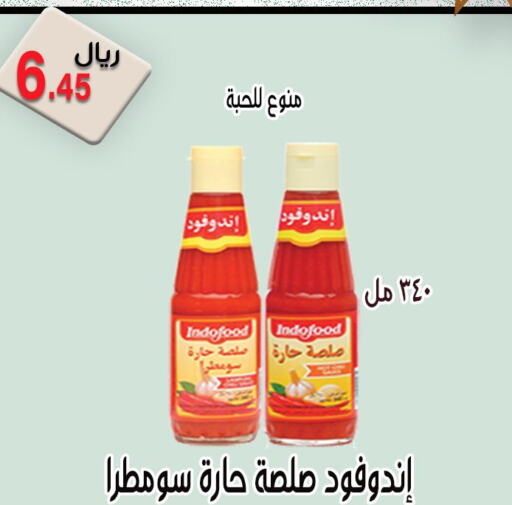  Hot Sauce  in Jawharat Almajd in KSA, Saudi Arabia, Saudi - Abha
